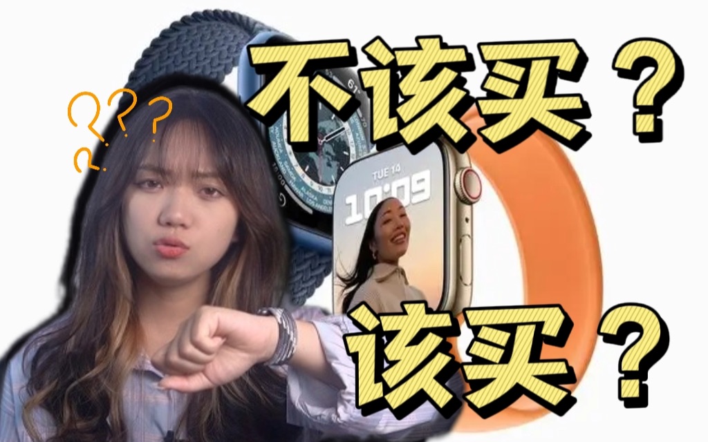 三千块的Apple watch值不值得买?拥有它真的可以变得更健康?|苹果手表真实使用体验哔哩哔哩bilibili