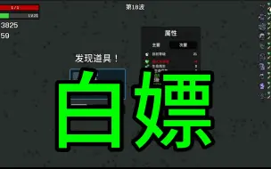 Télécharger la video: 白嫖!【土豆兄弟 】新版本v1.1.0.0 （PC+手机）解压就能玩