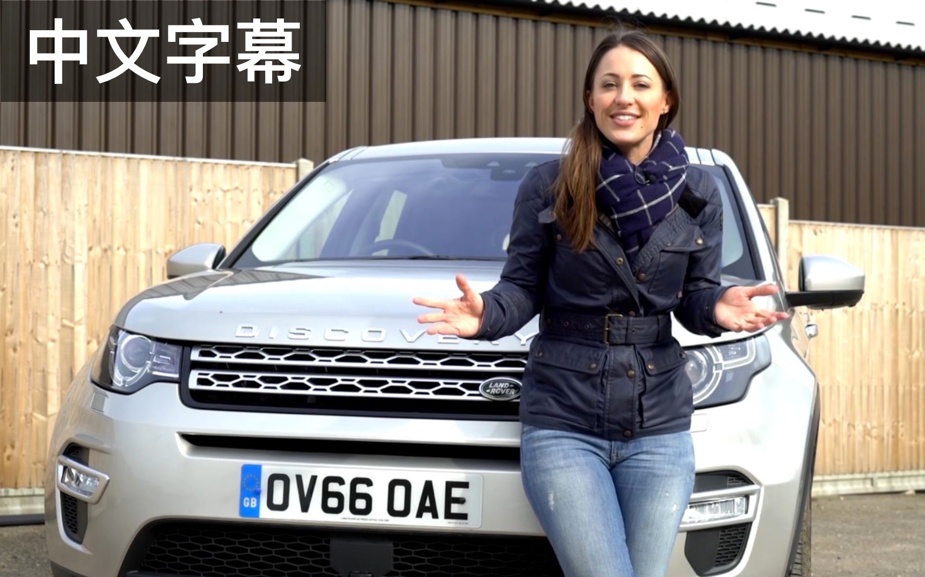 【66熟肉】香蕉姐评路虎发现运动版:越野性能