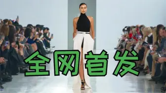 Download Video: 【全网首发】Max Mara  2025  春夏系列秀场