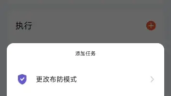 涂鸦智能设置一秒自动关闭的智能条件