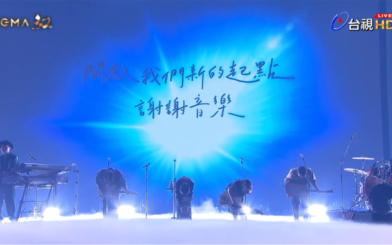 鱼丁糸2021金曲奖表演cut