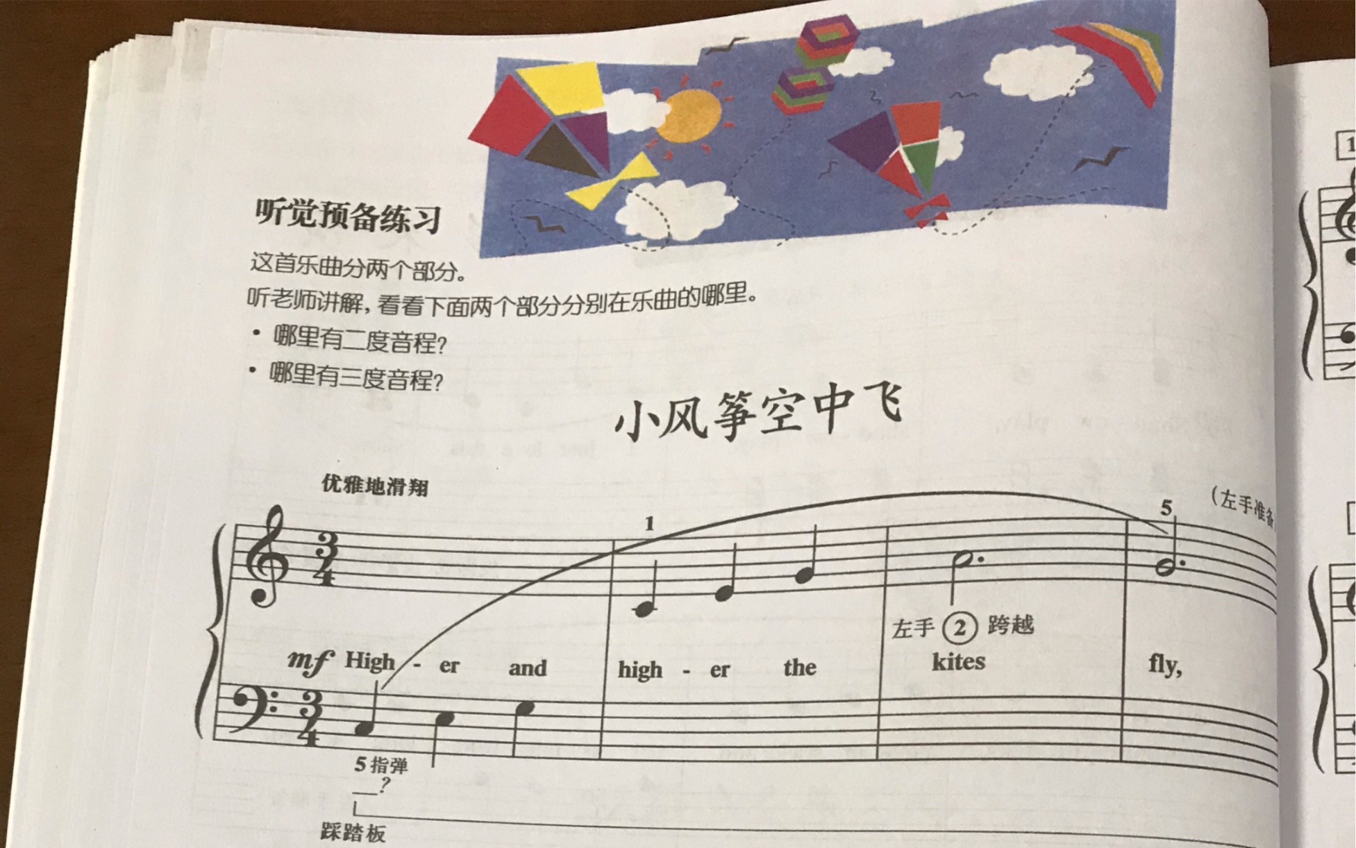 自学菲伯尔钢琴2小风筝空中飞