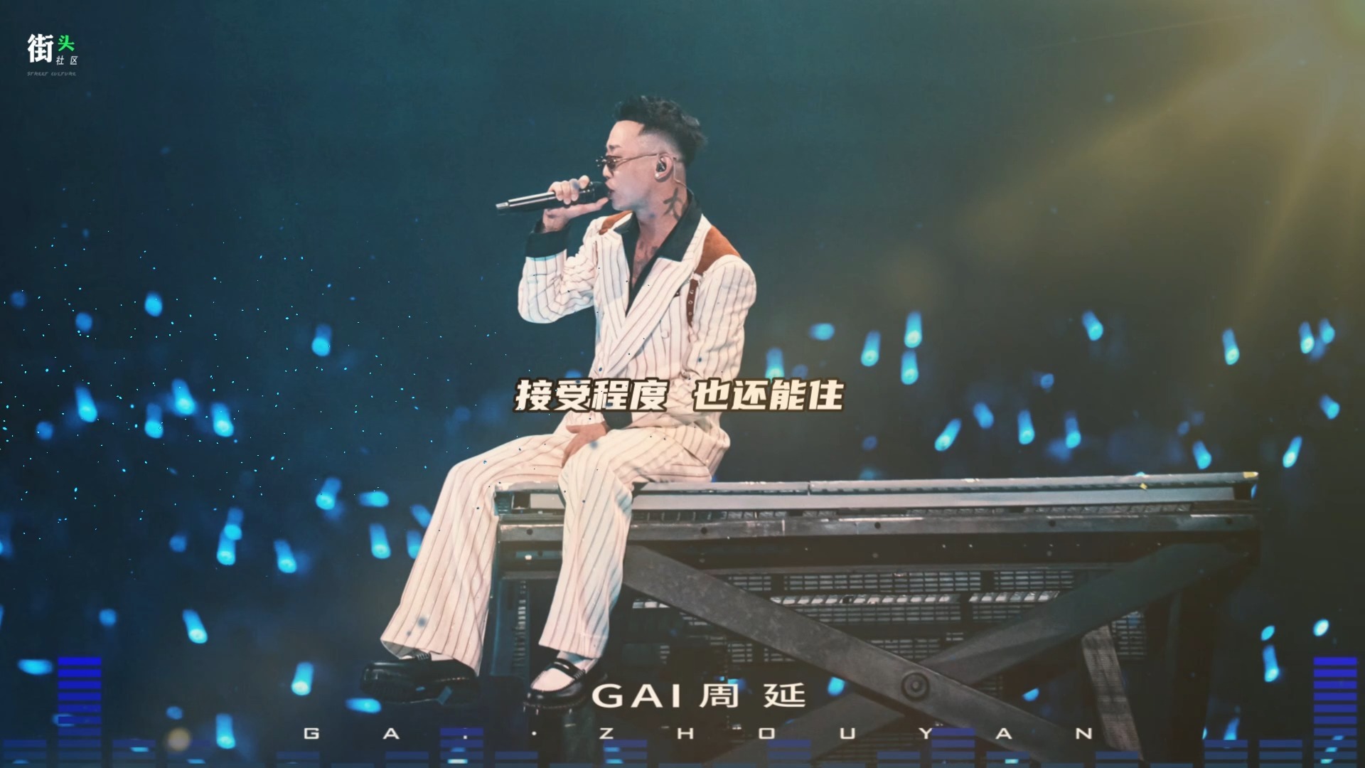 GAI 盛宇 功夫胖助阵Ranzer新专《故乡 风》-时点yoou-说唱-哔哩哔哩视频