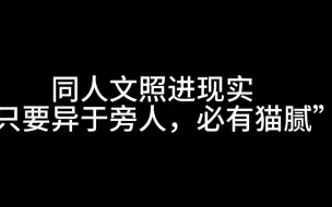 Tải video: 【佑灰】他是你不敢宣之于口的名字