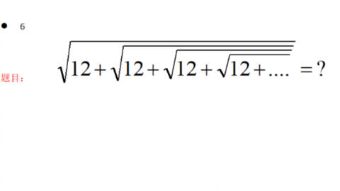 来自法国的初中数学题 根号下的根号下的无限根号 哔哩哔哩 Bilibili