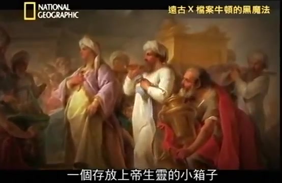 [图]牛顿的黑魔法（中文字幕）