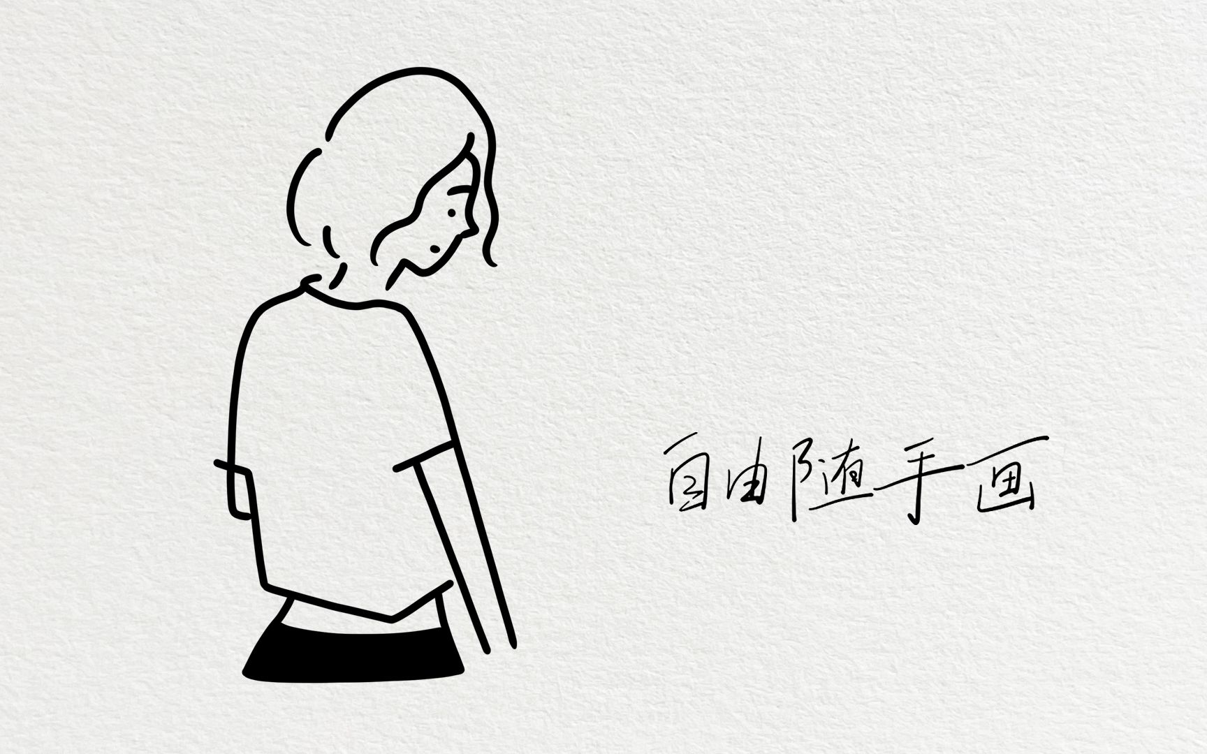 极简手绘|自由随手画288,百年孤寂哔哩哔哩bilibili