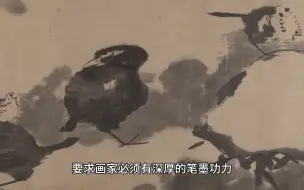 Download Video: 清 朱耷 莲塘戏禽图卷 - 八大山人的阔笔大写意画法