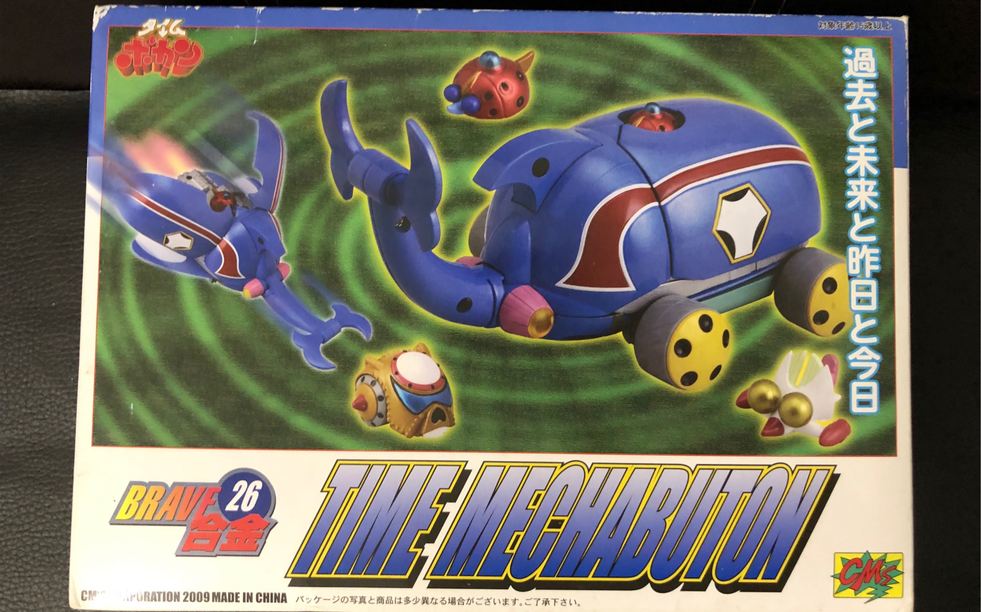 老物评测 时间飞船 cms 独角仙 1号机