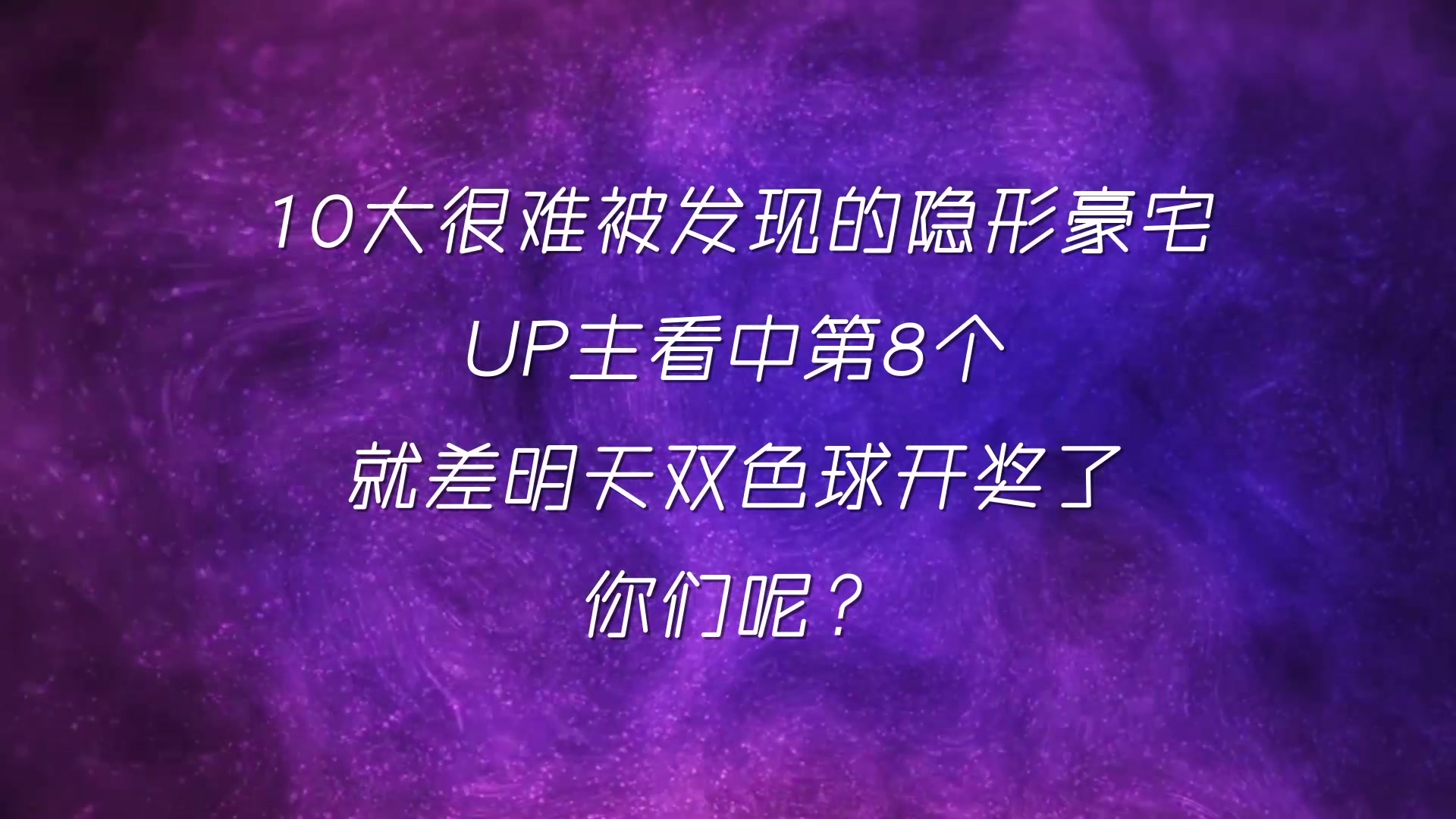 [图]10间很难被发现的隐形豪宅