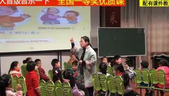 人音版音乐一下《演唱 理发师》汪老师全国一等奖优质课