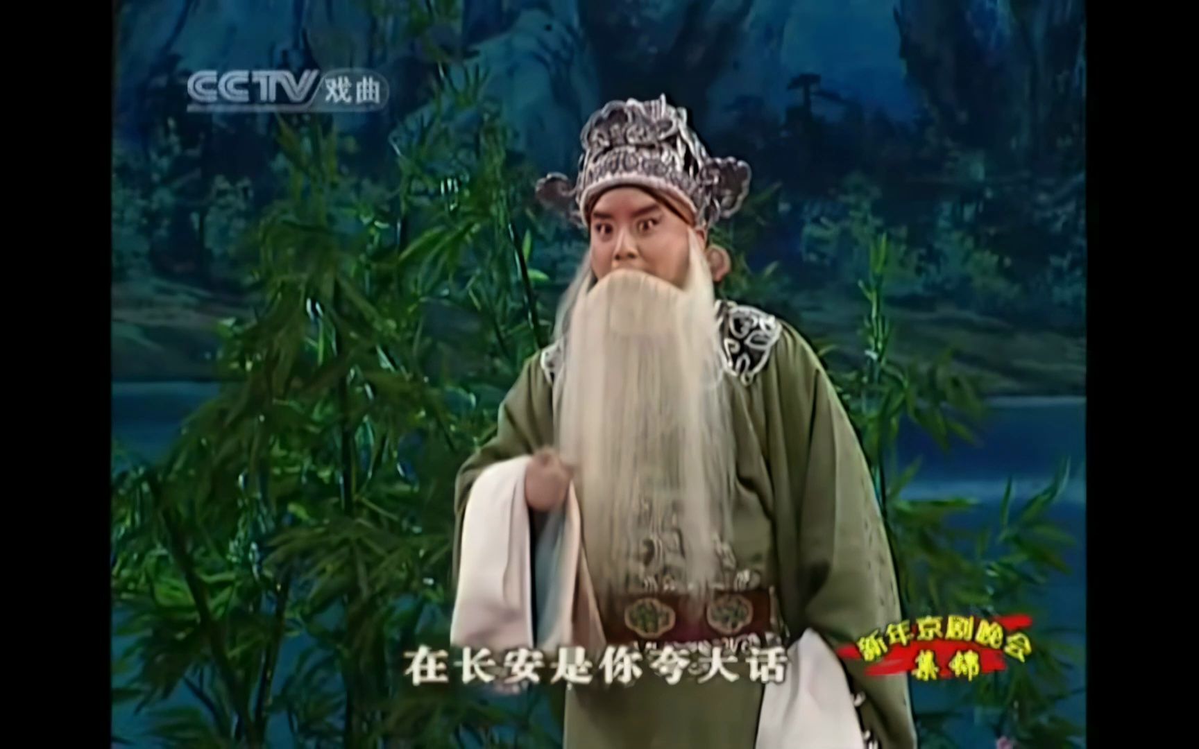 高清修复1999京剧《淮河营》选段:杜镇杰