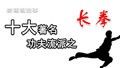 中国武术难度大全完美版300片段混剪空翻、长拳、地躺、查拳、太极Wushu 