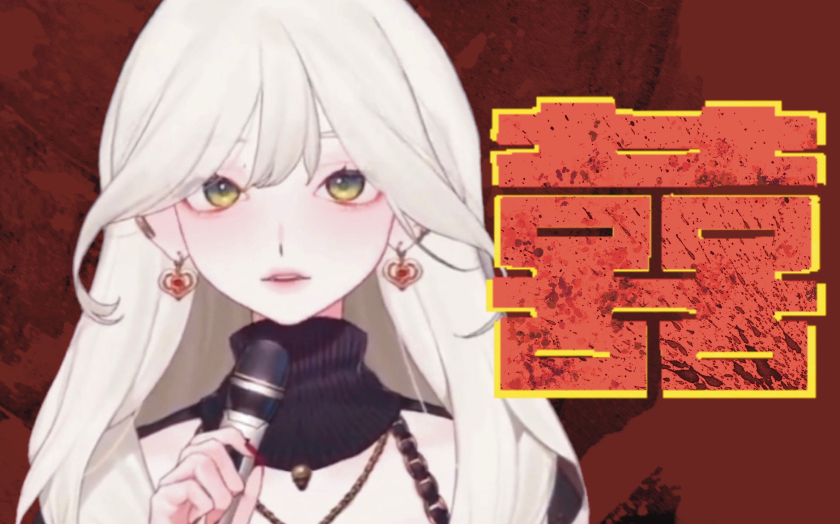 76 囍 74裁去良人…奈何不归…|头皮发麻绝美女声翻唱!