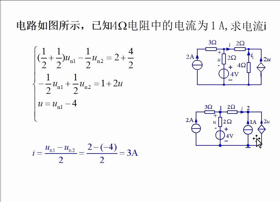 [电路分析基础]替代定理,电分期末必备,必过知识点和典型例题9哔哩哔哩bilibili