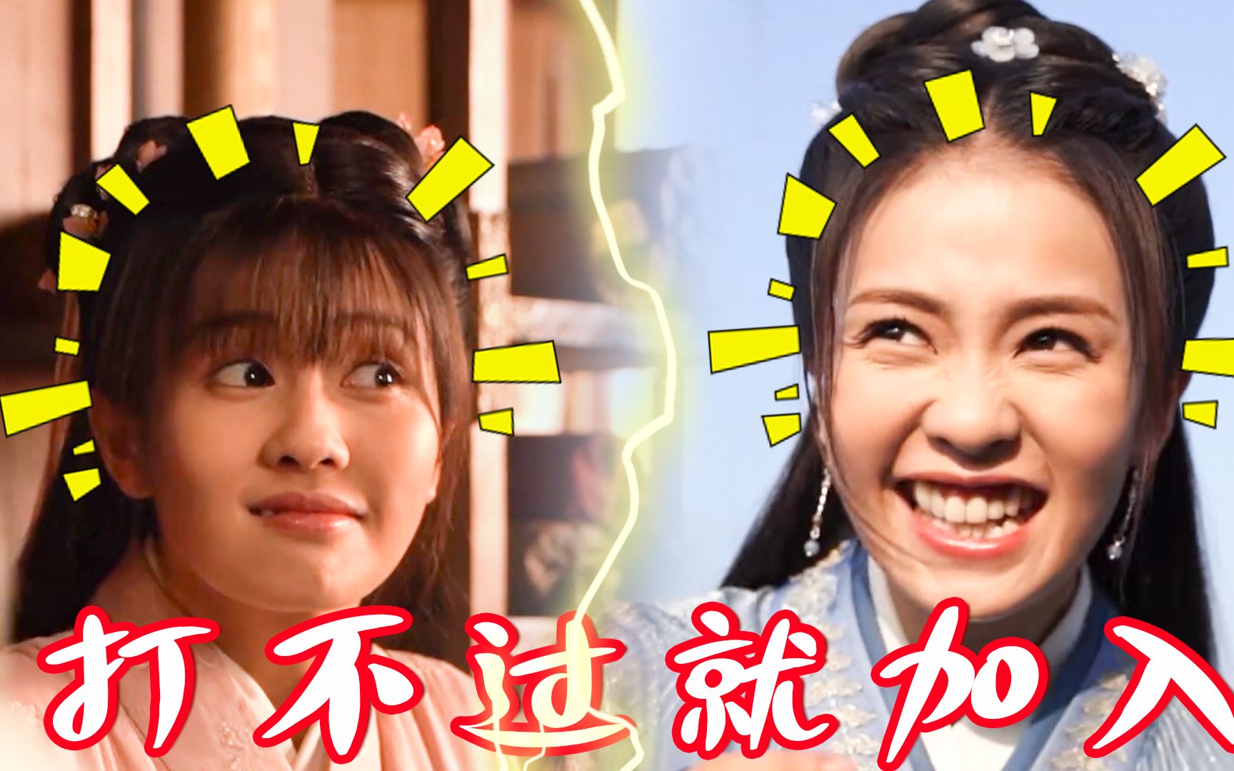 打不过就加入!白鹿魔性笑声彻底"带歪"全组,任嘉伦:你正常点我害怕