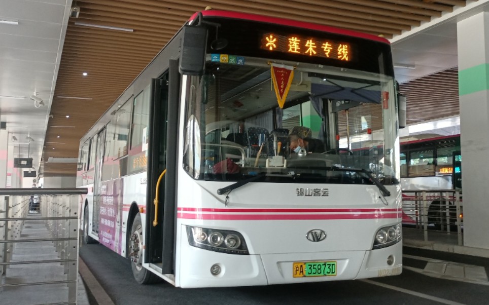 【pov25b】上海公交锦山客运 莲朱专线 朱泾汽车站→莲花路地铁站(北