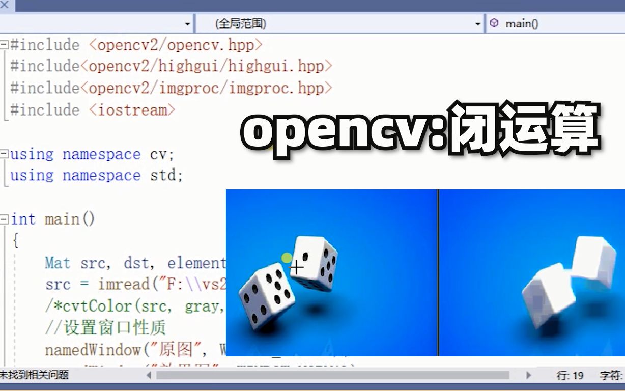 opencv:闭运算理解及代码详解,去除白色背景中的小黑点哔哩哔哩bilibili