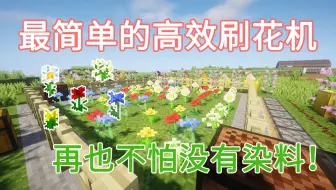 Minecraft 我的世界 1 14 1 15 地毯复制机 无限刷地毯机 任意方向 任意位置 都能100 成功复制 哔哩哔哩 Bilibili