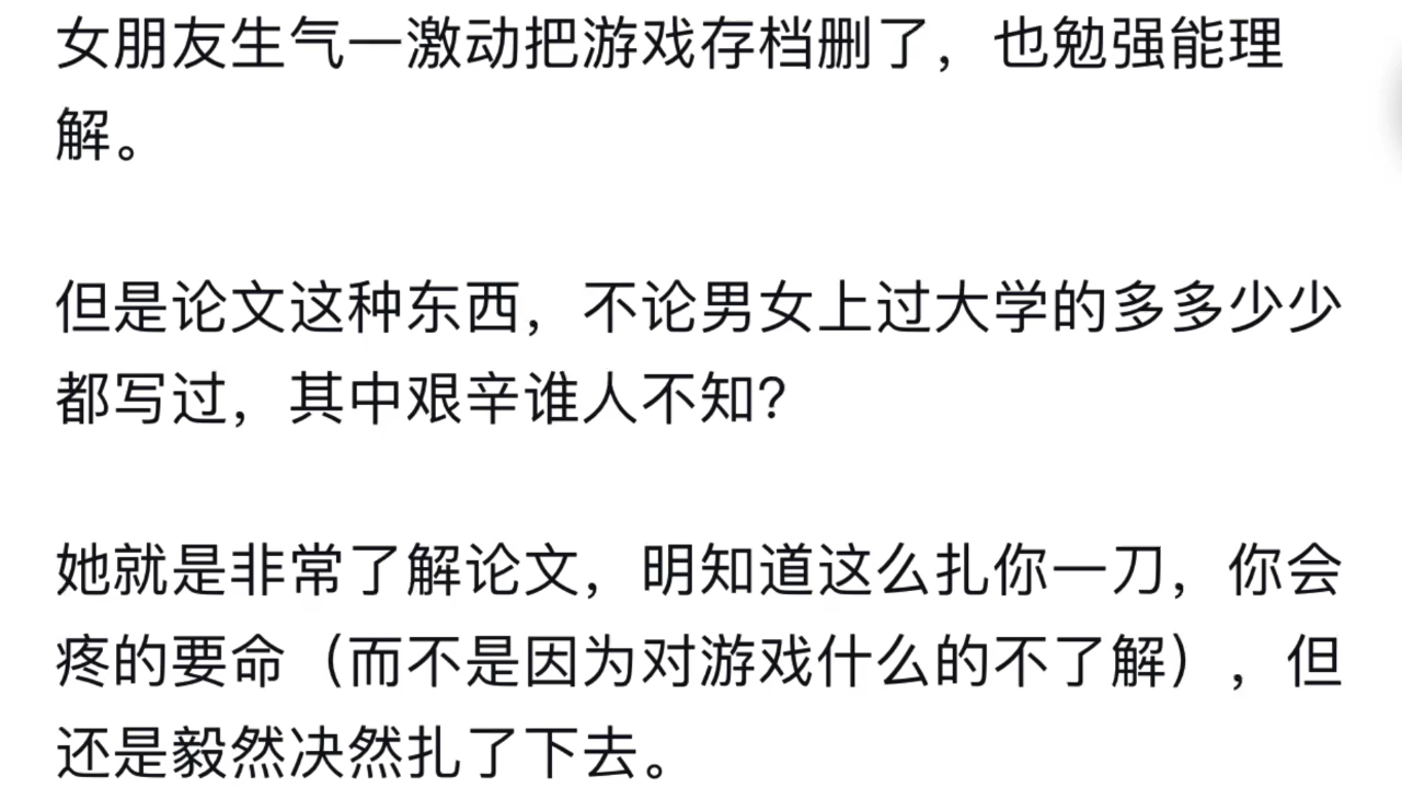 因琐事争端把男友的论文资料全删了有挽回的办法吗怎样才能让他消气?哔哩哔哩bilibili