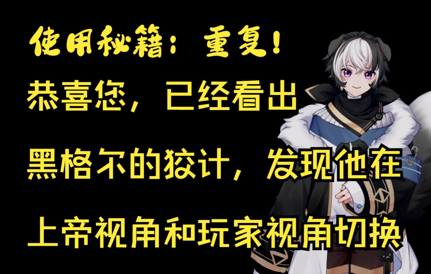 [图]【日常读书】《精神现象学》句读-黑格尔【先刚译】（关于我使用重复大法悟出新招式这件事！看破黑格尔的小狡计！）