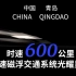 中国速度！时速600公里的高速磁浮正式下线！