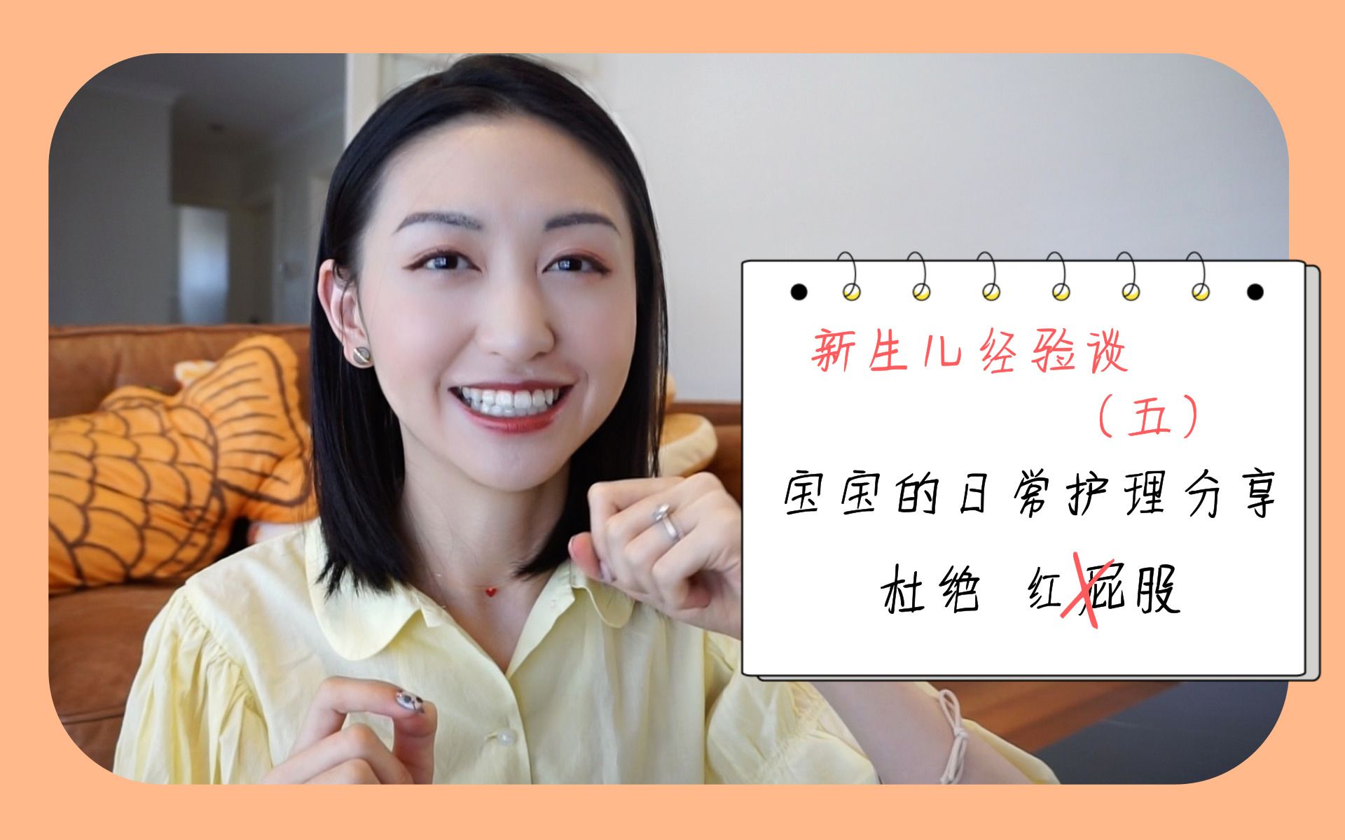 新生儿经验谈5 | 宝宝的日常护理好物 | 不要不要红屁股哔哩哔哩bilibili