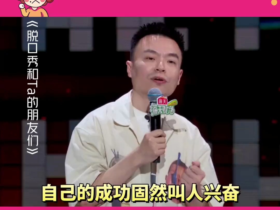 程璐别人的失败令人开心