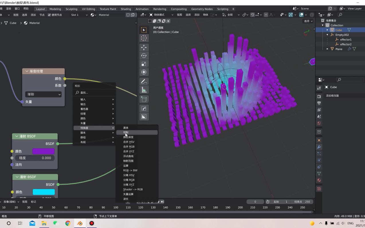 blender3.0物体散布和几何节点场域 - 哔哩哔哩