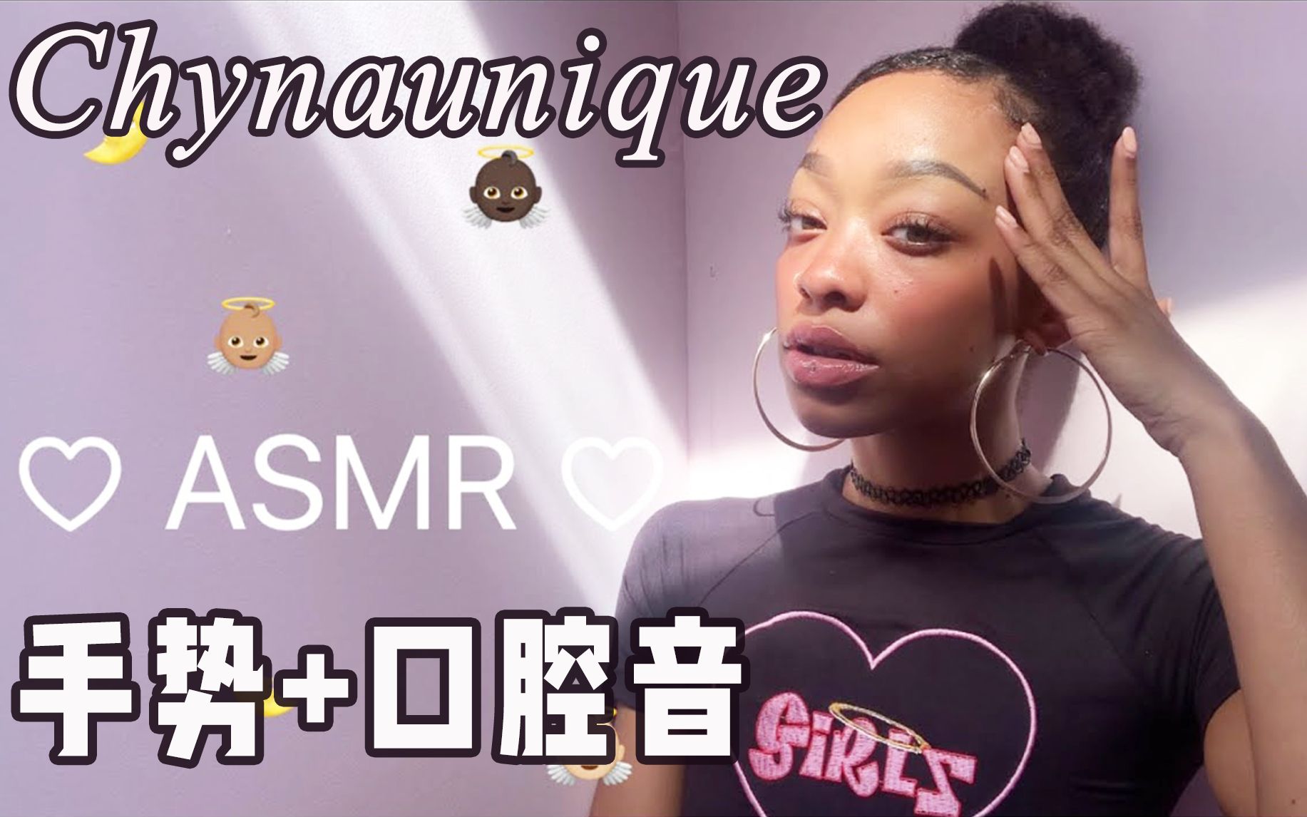 chynaunique助眠丨柴娜手势 口腔音丨看最简单的动作 犯最要命的困