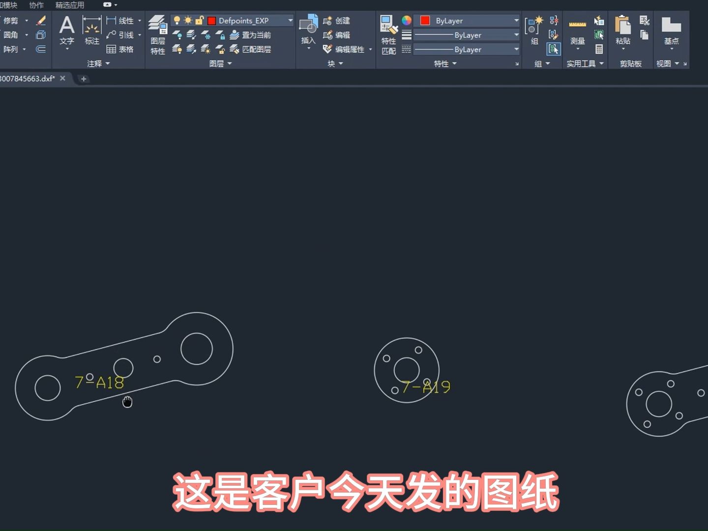 当排版软件和CAD插件结合以后完美解决各种问题激光自动排版软件CAD智能排版异形件排版省料哔哩哔哩bilibili