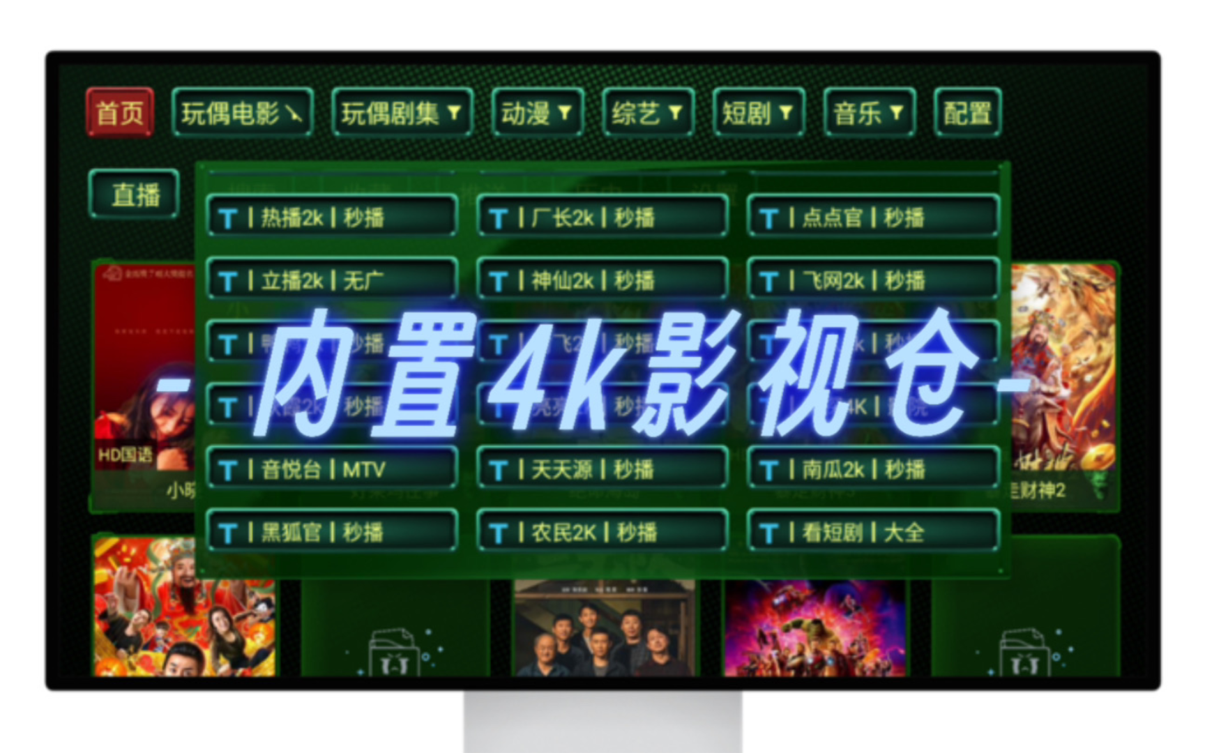 [图]这才是极品电视盒子APP，tvbox魔改版！60多条视频线路！追剧看番必备神器