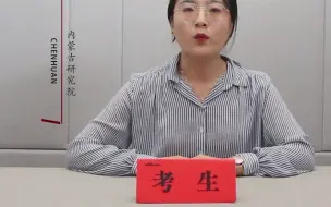 Download Video: 银行面试示范作答：结合报考岗位谈谈对这句话的理解