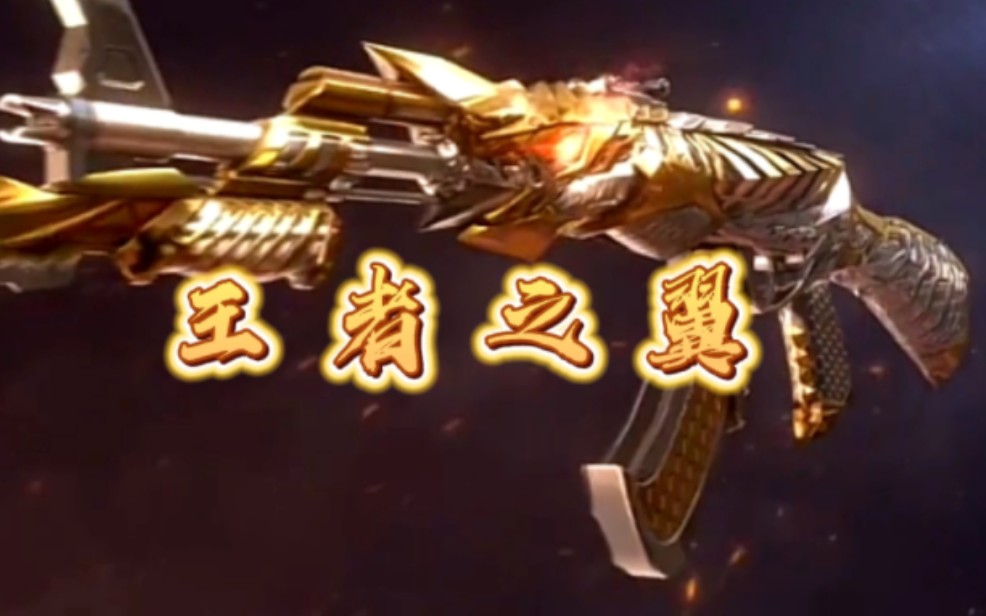 黑武士全家被油炸?78《王者之翼》套装78震撼来袭!敬请期待!