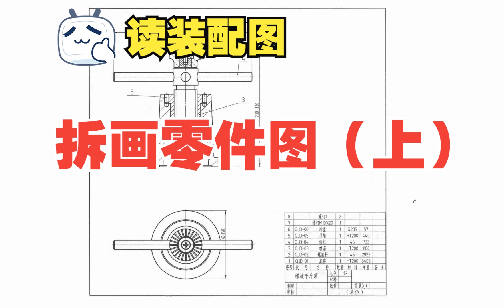 机械制图常考题型,看完视频后,发现其实也不难.哔哩哔哩bilibili