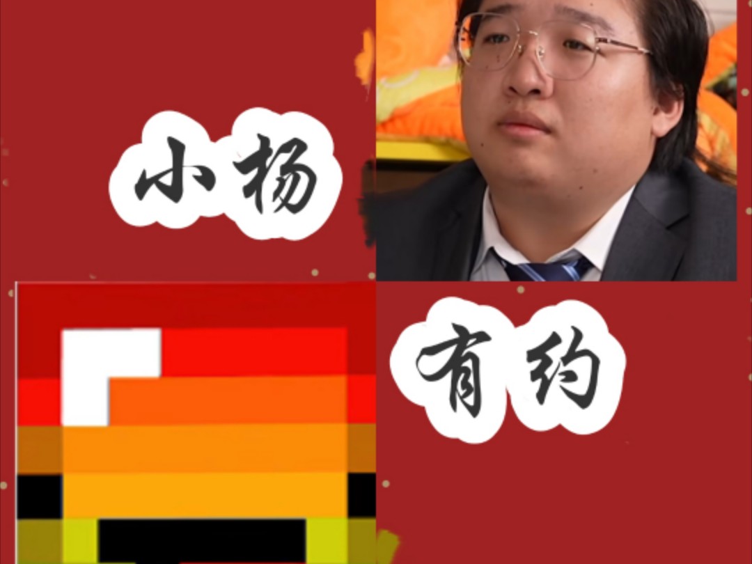 [图]《小杨有约000#》：彩虹人