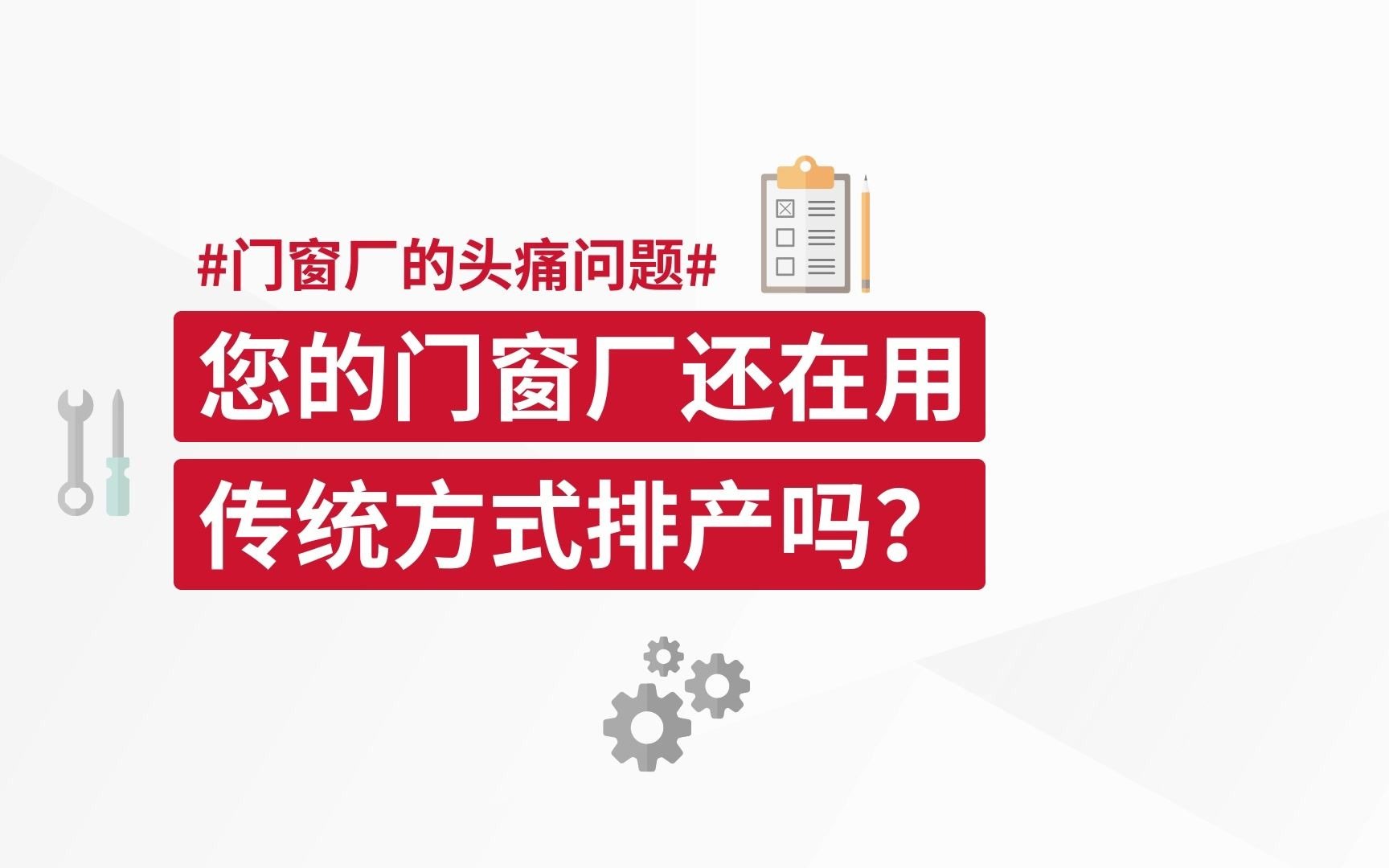 佛山杜特门窗软件 根据订单数据对接库存进行合理排行哔哩哔哩bilibili