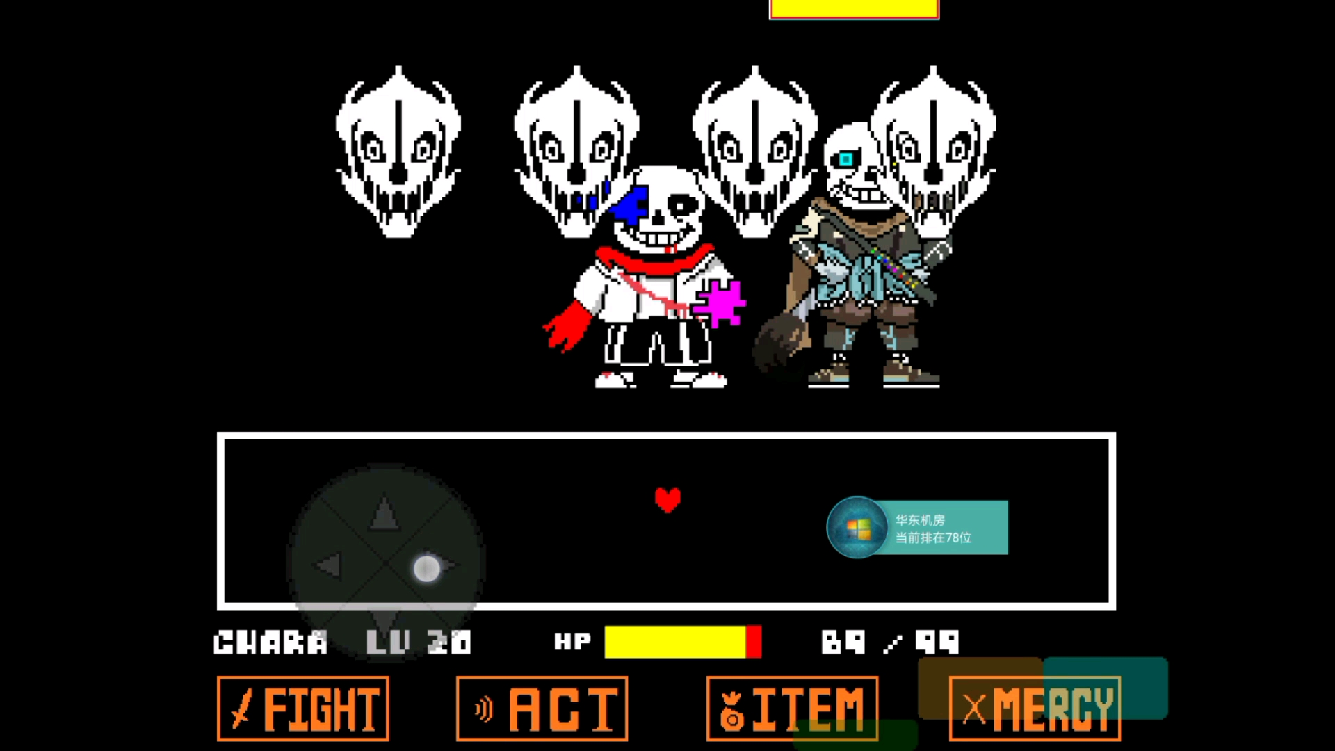 手机版ink sans不按g通过一阶段