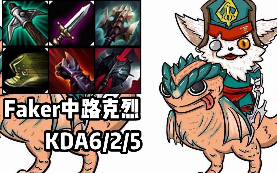 【克烈教程】王者克烈20分钟带你完整的了解克烈,全网最全克烈技巧