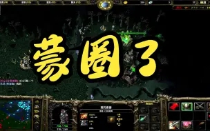 Download Video: （dota1）不知道自己该干啥