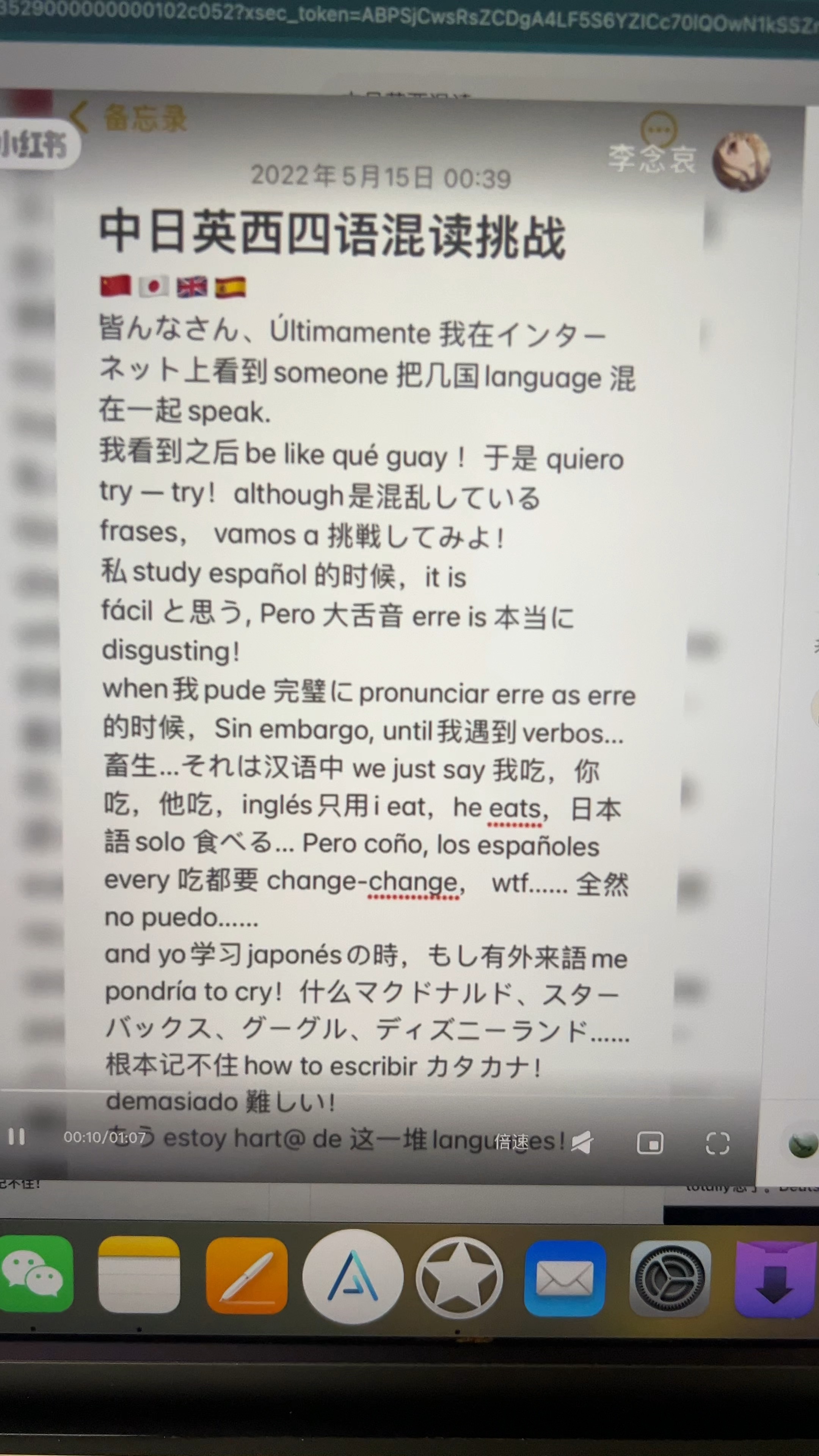 还真有西语的,那就来个中英日西四国语言混读吧!我的西语还能唬住人吗[捂眼]哔哩哔哩bilibili