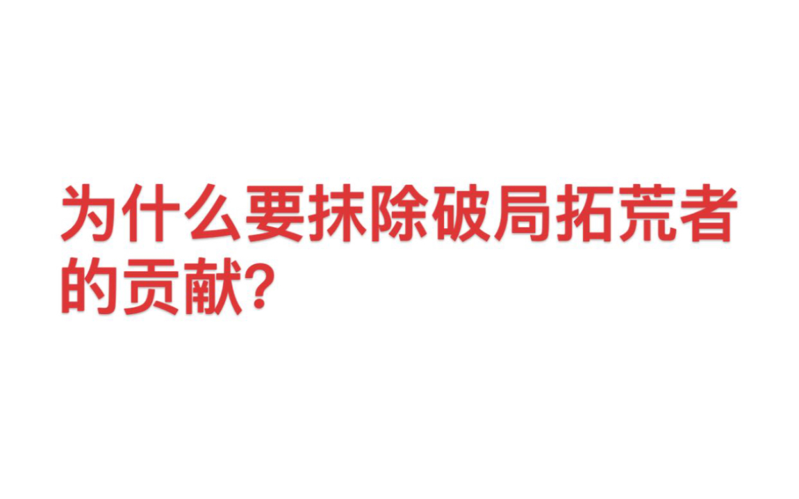 rap之光到底是谁?打假所谓官方认证!拓荒破局者的贡献不能被抹除!哔哩哔哩bilibili