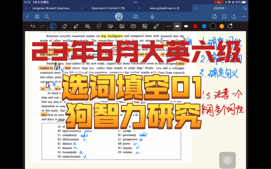 23年6月大学英语六级真题解析 选词填空 01 狗的智力研究介绍 其他请见合集或者收藏夹 谢谢哔哩哔哩bilibili