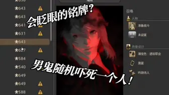 【FF14】莫扎特都能看懂的男鬼打光眨眼铭牌教程