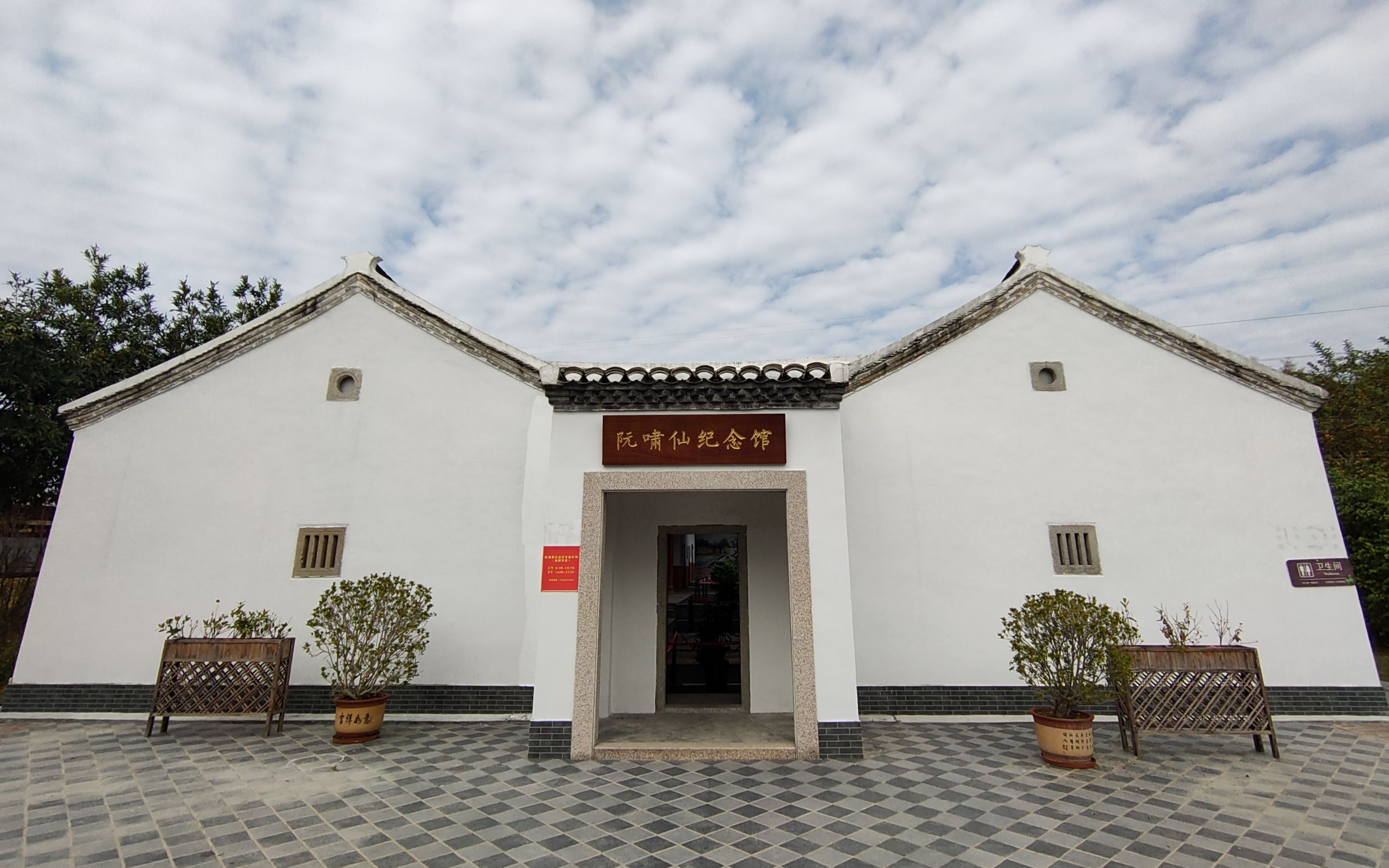 活动作品河源红色之行阮啸仙纪念馆