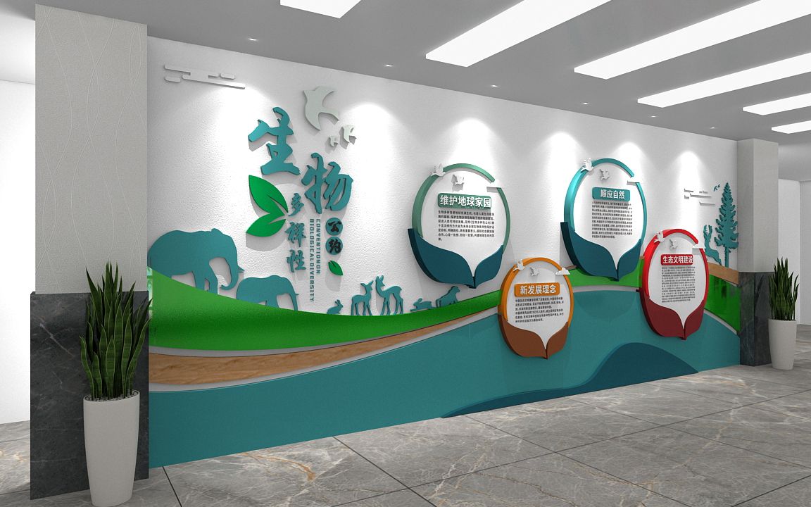 生物多样性公约形象墙 自然环保主题文化墙