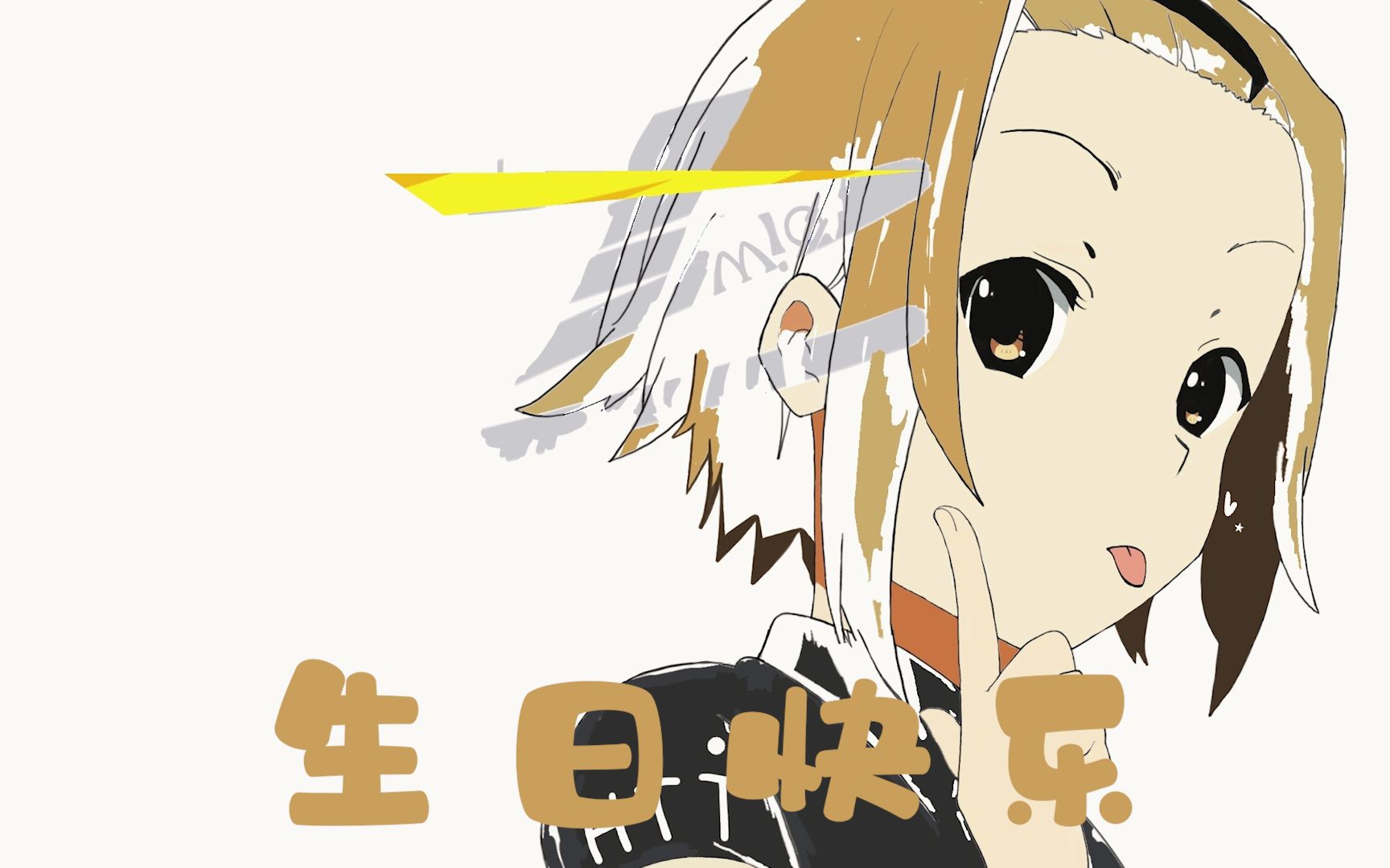 律队生日快乐I love Ritsu!哔哩哔哩bilibili