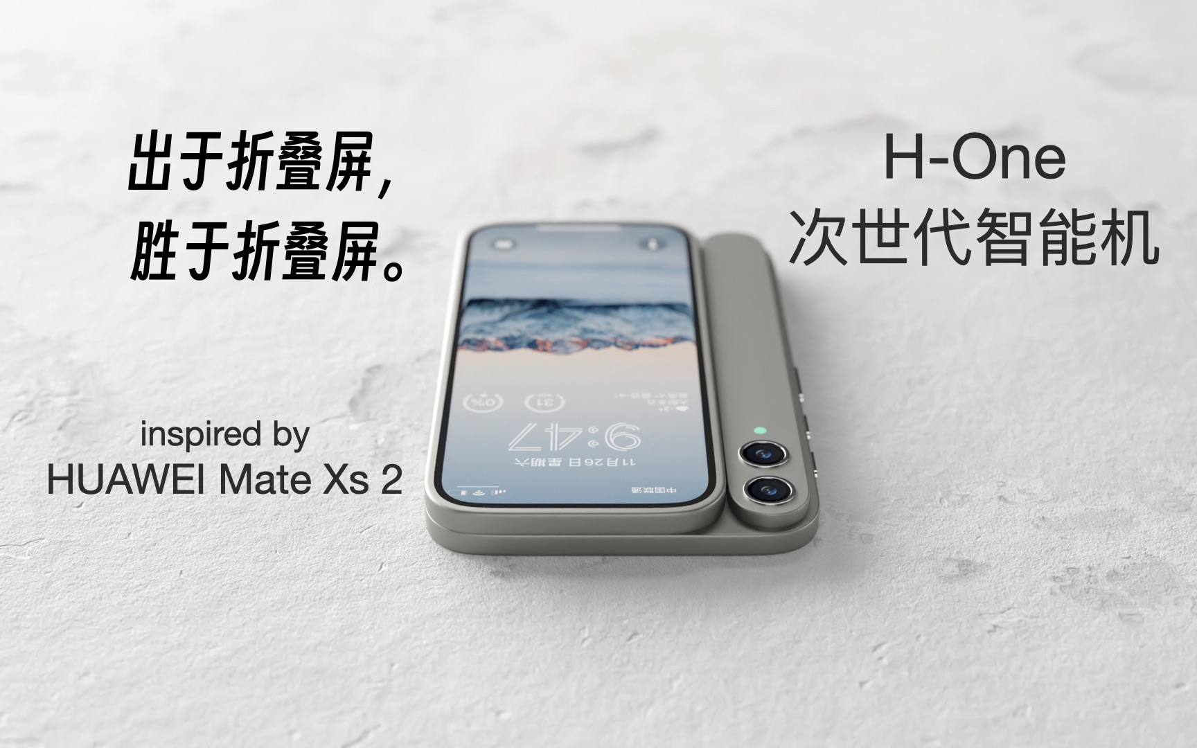 向华为Mate Xs 2致敬，次世代智能机H-One，出于折叠屏又胜于折叠屏。可 - 哔哩哔哩