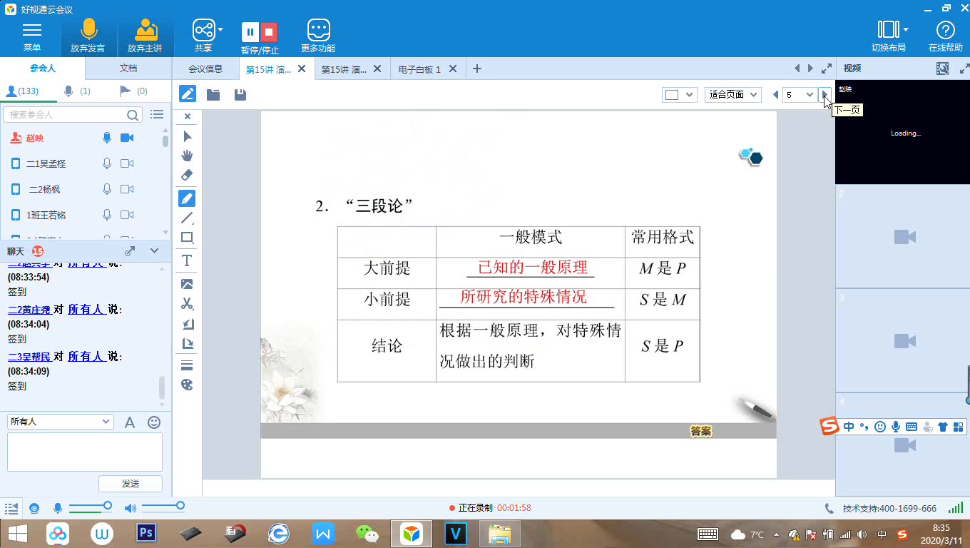 15演绎推理哔哩哔哩bilibili